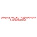 Фитинг для SmartROC 6060007759