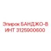 3125900600 БАНДЖО-ВИНТ Epiroc