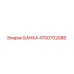4700702086 БАНКА Epiroc