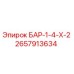 2657913634 БАР-1-4-Х-2 Epiroc