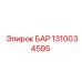 Конструкционная деталь 1310034595 производителя Epiroc