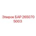 2650705003 БАР Epiroc