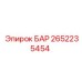 2652235454 БАР Epiroc