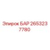 2653237780 БАР Epiroc
