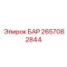 2657082844 БАР Epiroc