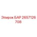 2657126708 БАР Epiroc