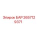 2657129371 БАР Epiroc