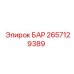 2657129389 БАР Epiroc
