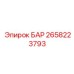 2658223793 БАР Epiroc