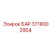 3719002954 БАР Epiroc