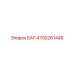 4700261446 БАР Epiroc