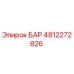 4812272826 БАР Эпирок