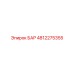 4812275355 БАР Эпирок
