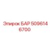 5096146700 БАР Epiroc
