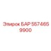 5574659900 БАР Epiroc