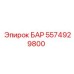 5574929800 БАР Epiroc