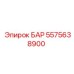 5575638900 БАР Epiroc