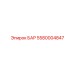 5580004847 БАР Epiroc