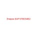 57803462 БАР Epiroc