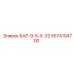 5574104700 БАР-9-5-Х-32 Epiroc