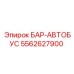 Оригинальный шток подачи для буровой техники Epiroc