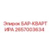 2657003634 БАР-КВАРТИРА Epiroc