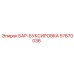 57670036 БАР-БУКСИРОВКА Epiroc
