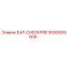 5590009606 БАР-CHECKFIRE Epiroc