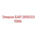 2650331586 БАР Epiroc