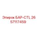2657117459 БАР-CTL - Epiroc