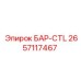 2657117467 БАР-CTL - Epiroc