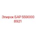 5590008921 БАР Epiroc