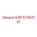 57264731 БАР Epiroc
