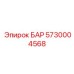 5730004568 БАР Epiroc