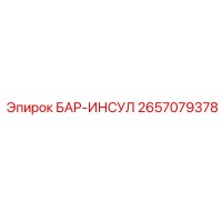 2657079378 БАР-ИНСУЛ Epiroc