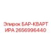 2656996440 БАР-КВАРТИРА Epiroc