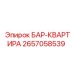 2657058539 БАР-КВАРТИРА (Epiroc)