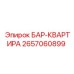 2657060899 БАР-КВАРТИРА Epiroc