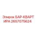 2657075624 БАР-КВАРТИРА Epiroc