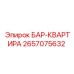2657075632 БАР-КВАРТИРА Epiroc