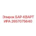 2657075640 БАР-КВАРТИРА Epiroc