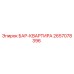 2657078396 БАР-КВАРТИРА Epiroc