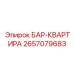 2657079683 БАР-КВАРТИРА Epiroc