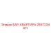 2657234411 БАР-КВАРТИРА Epiroc