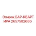 2657582686 БАР-КВАРТИРА Epiroc