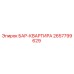 2657799629 БАР-КВАРТИРА Epiroc