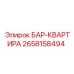 2658158494 БАР-КВАРТИРА Epiroc
