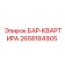 2658184805 БАР-КВАРТИРА Epiroc