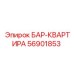 56901853 БАР-КВАРТИРА Epiroc