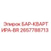 2657788713 БАР-КВАРТИРА-BR Epiroc